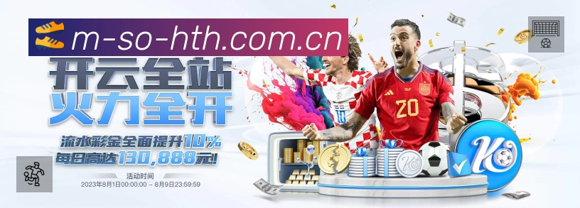 华体会 体育赛事与数据服务平台